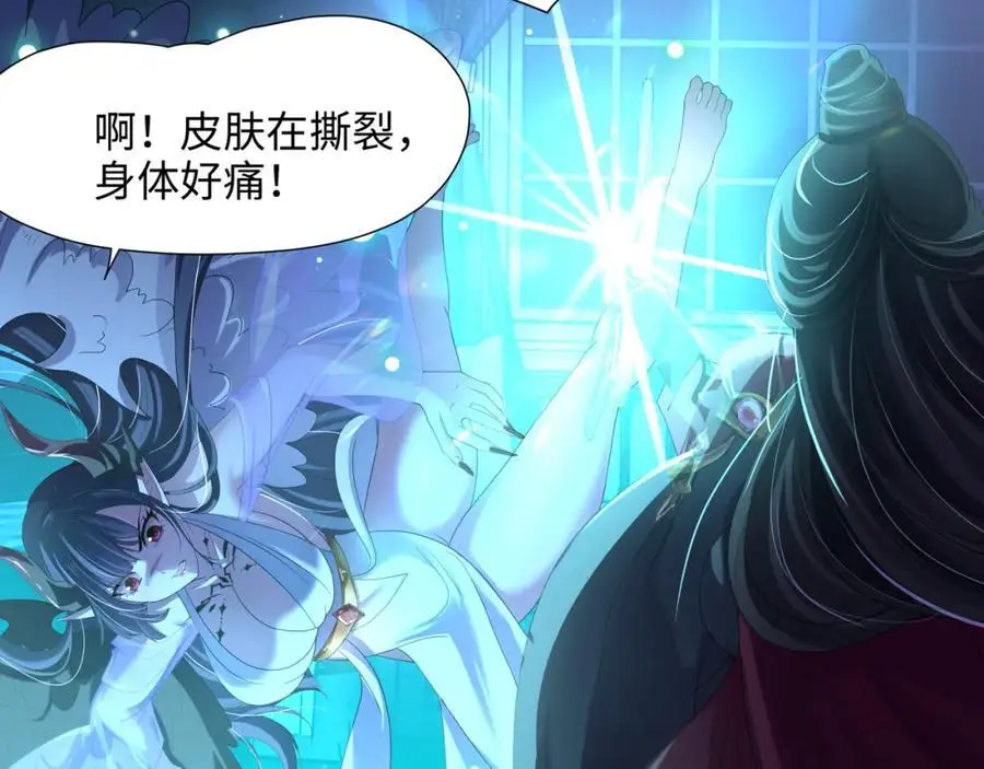 血脉改造 第30页