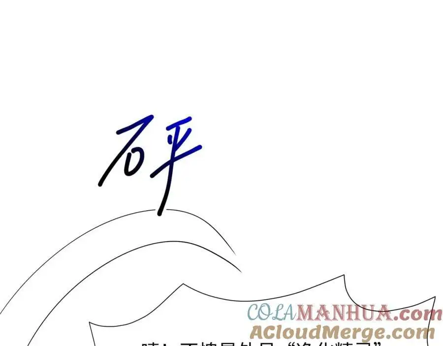 血脉改造 第33页