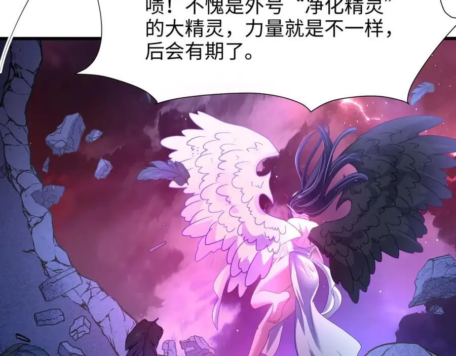 血脉改造 第34页