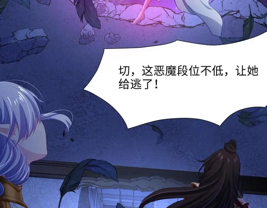 血脉改造 第35页