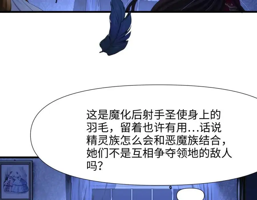 血脉改造 第36页