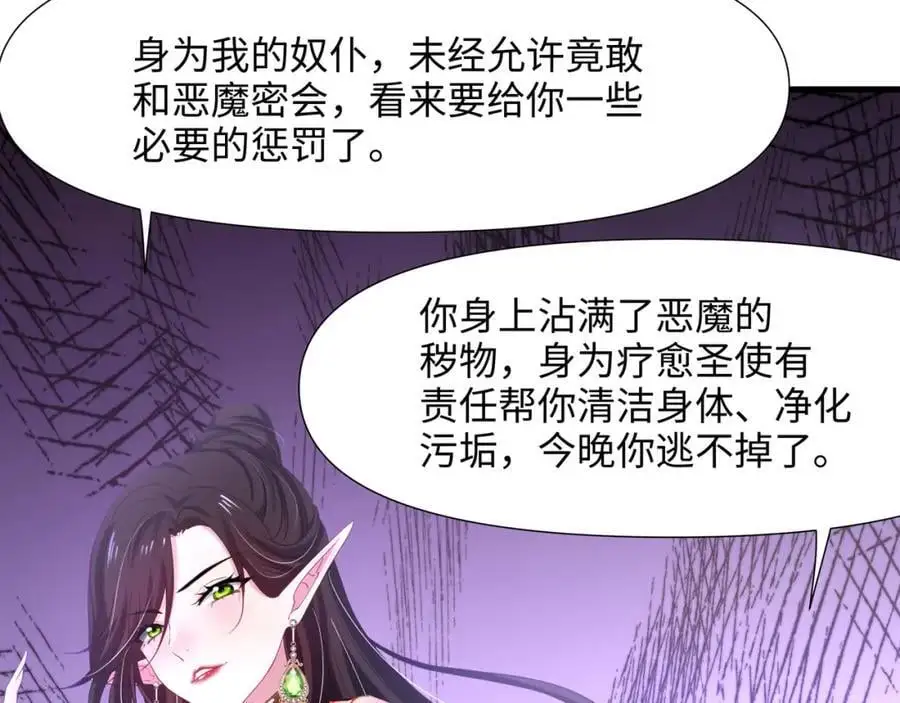 血脉改造 第39页