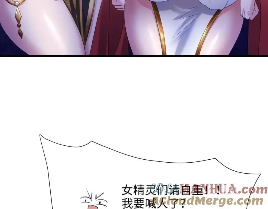 血脉改造 第41页