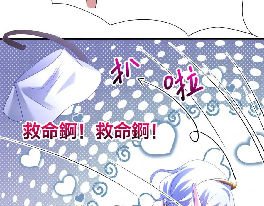 血脉改造 第42页