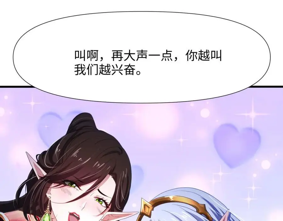血脉改造 第44页