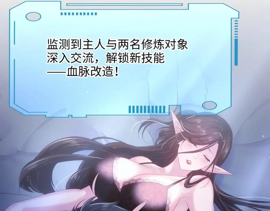 血脉改造 第48页