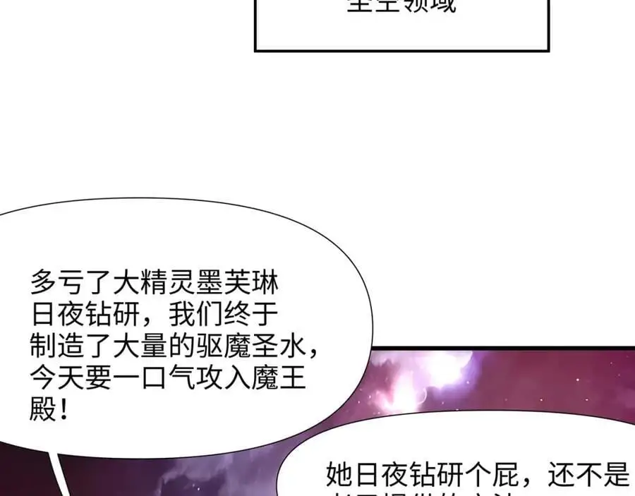 血脉改造 第52页