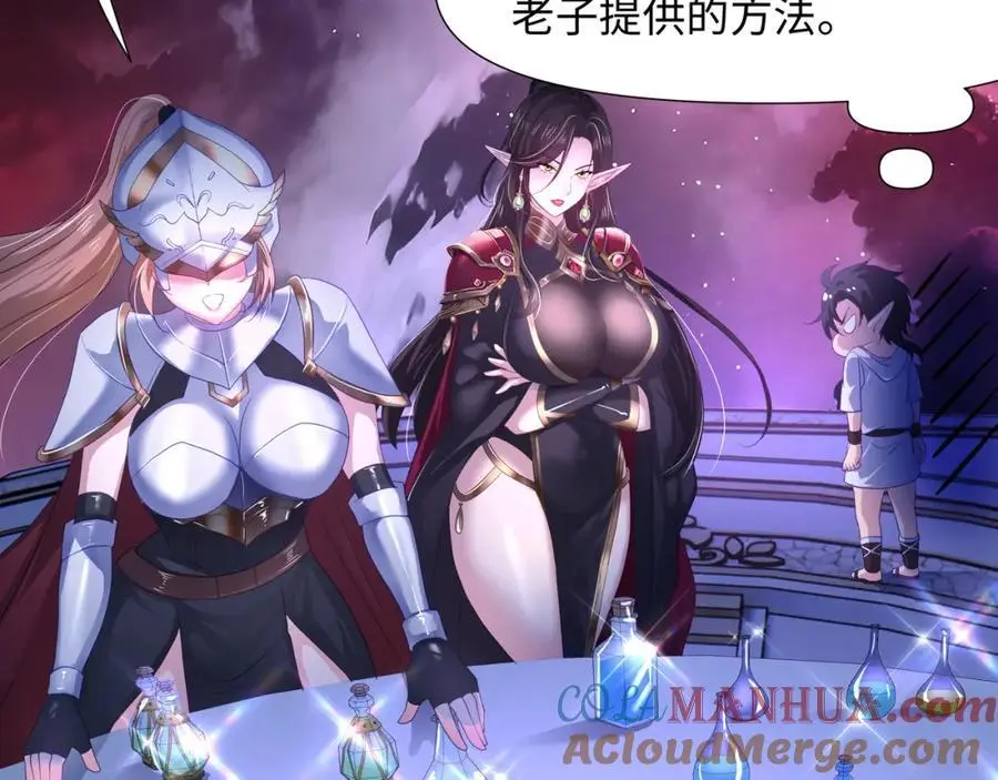 血脉改造 第53页
