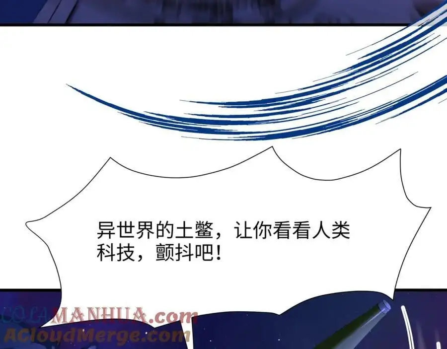 血脉改造 第57页