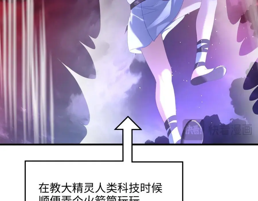 血脉改造 第59页