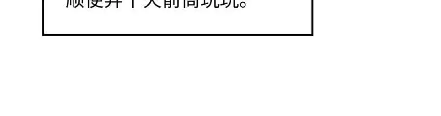 血脉改造 第60页