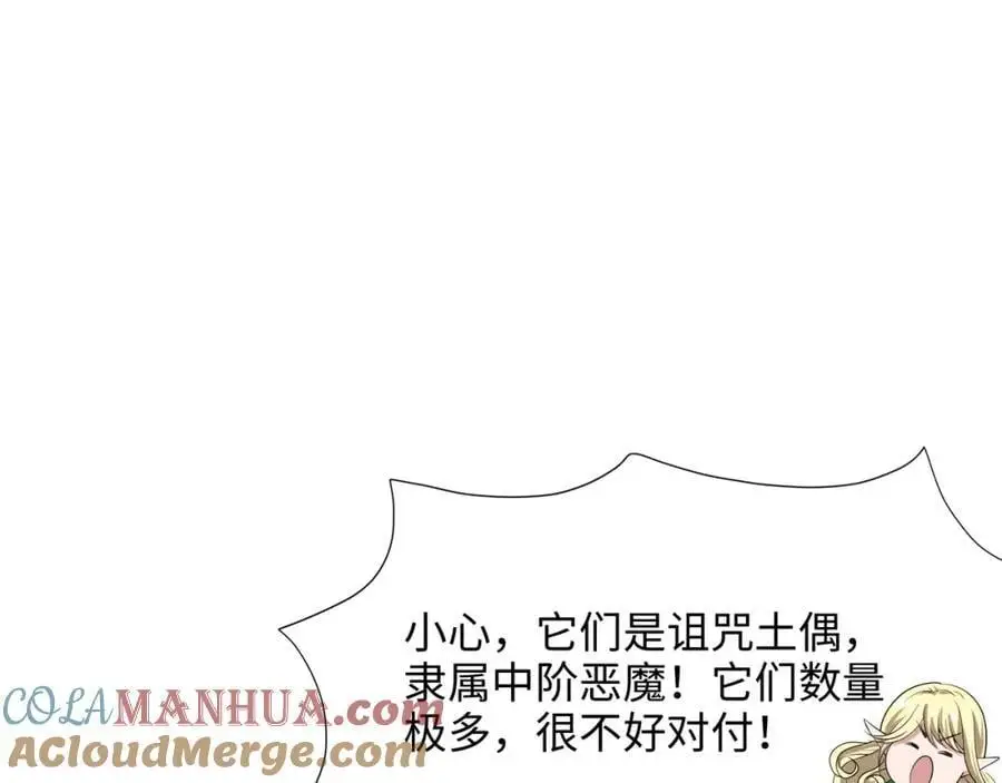 血脉改造 第61页