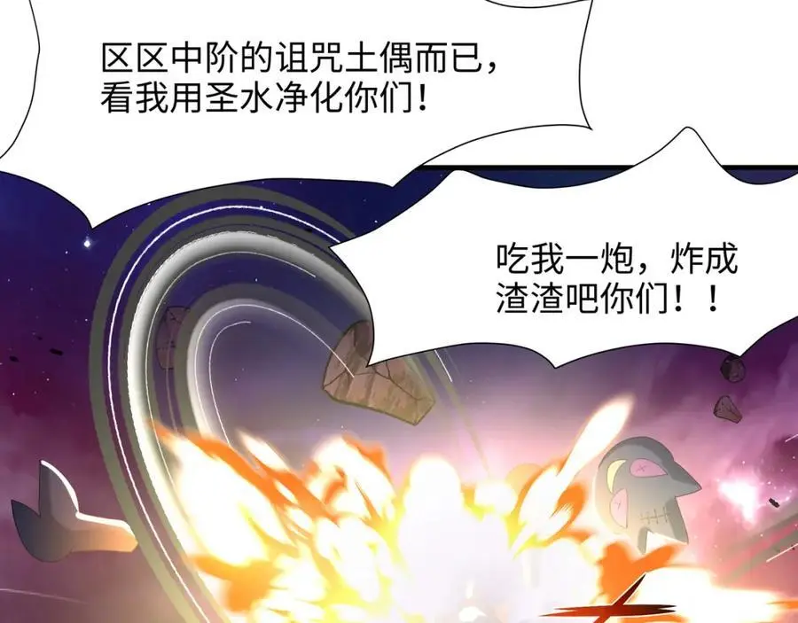 血脉改造 第64页