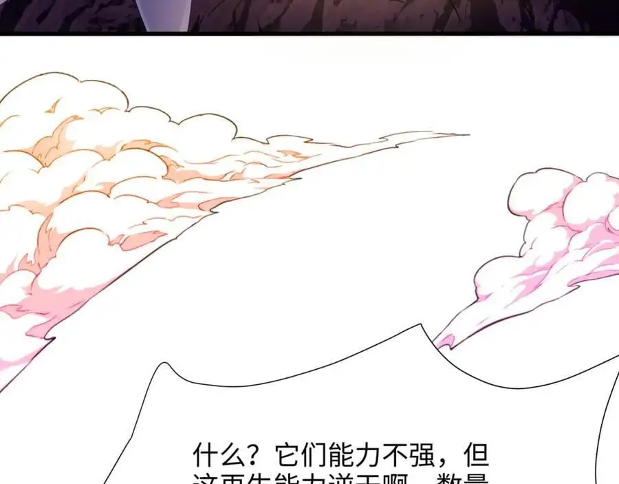 血脉改造 第66页