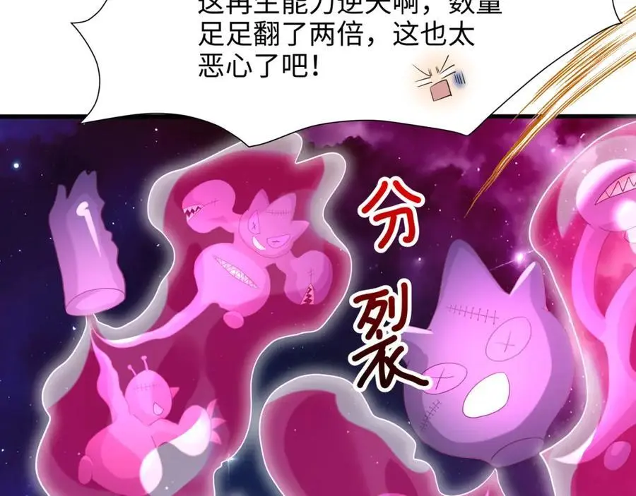 血脉改造 第67页