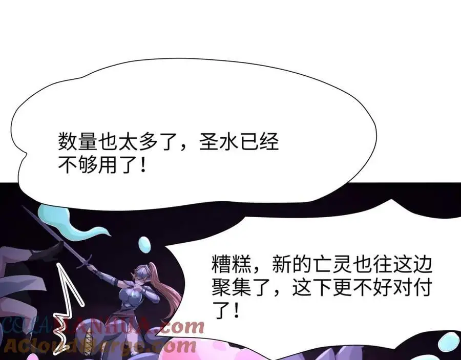 血脉改造 第69页