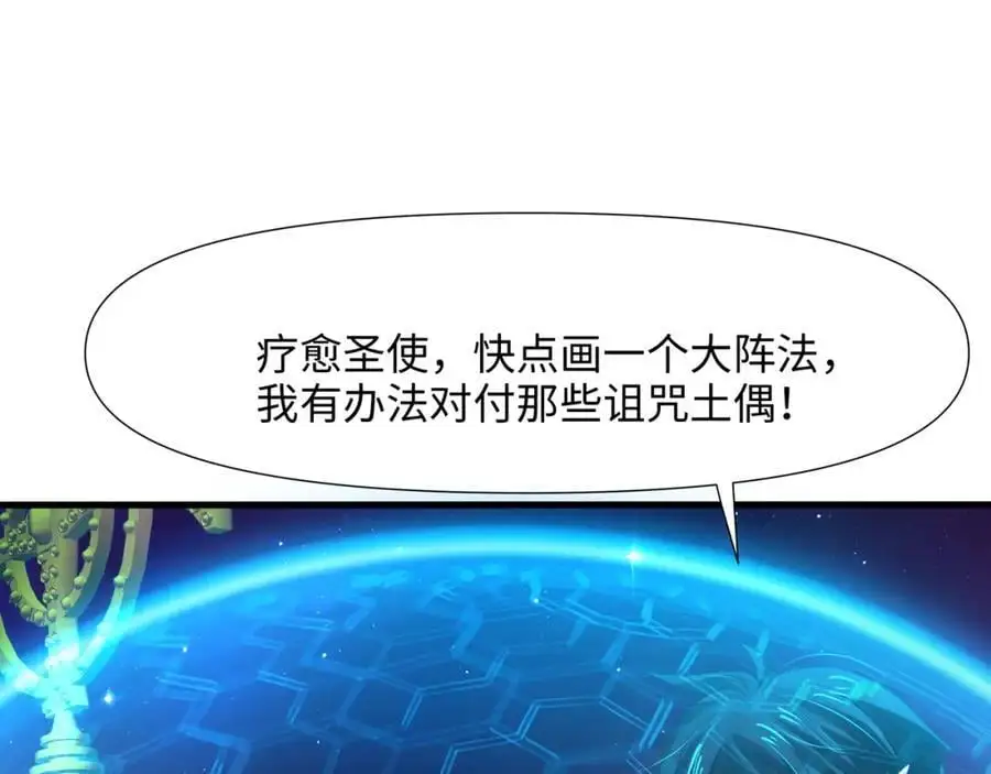 血脉改造 第75页