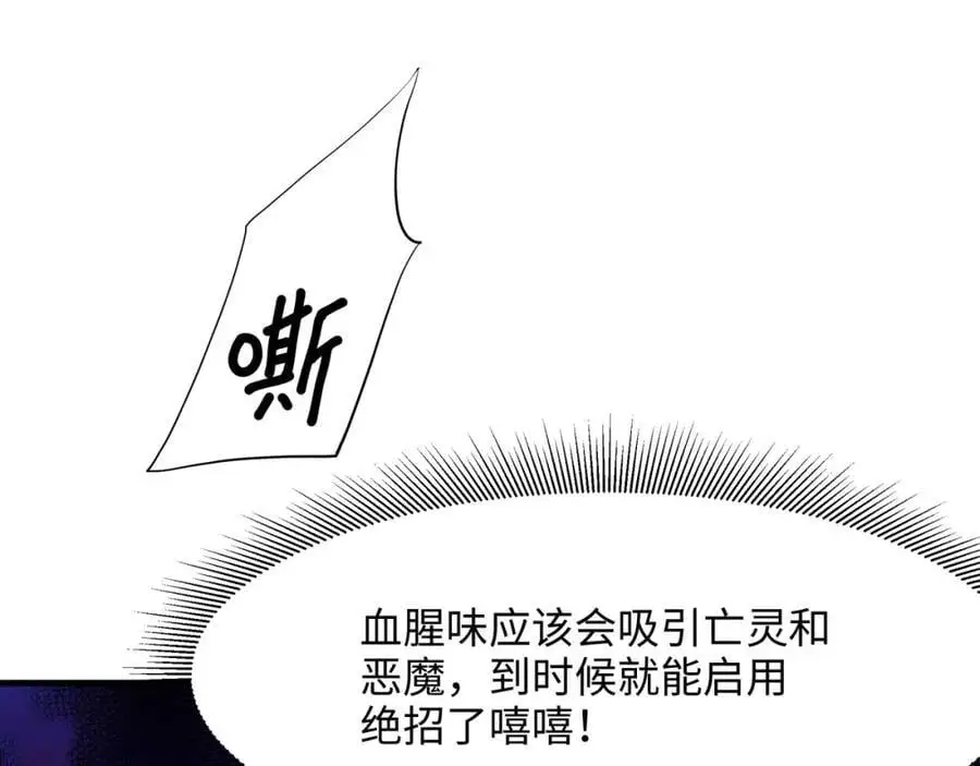 血脉改造 第80页