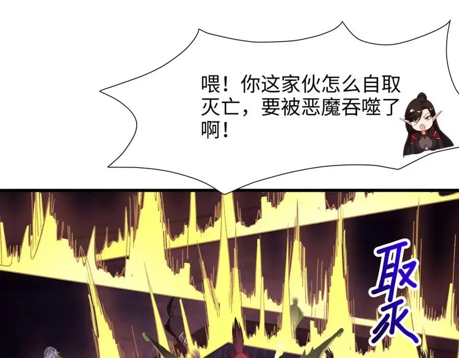 血脉改造 第83页