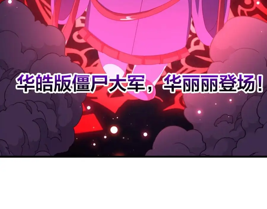 血脉改造 第91页