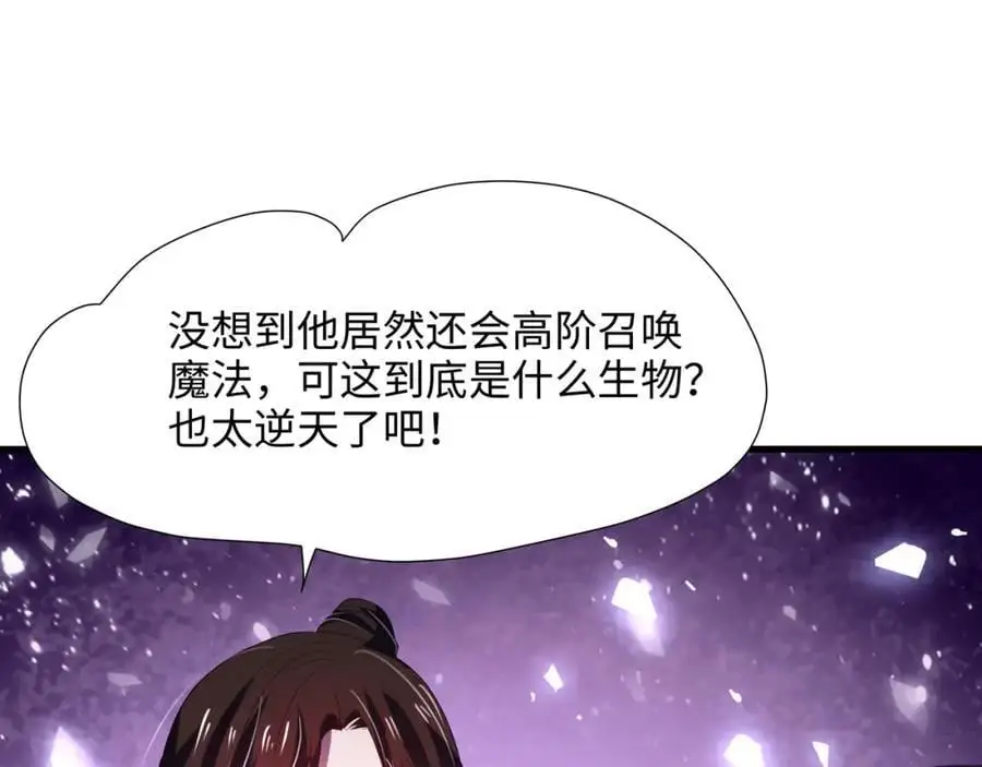 血脉改造 第95页