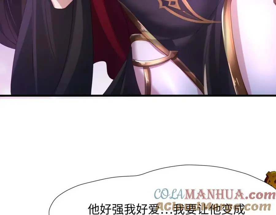 血脉改造 第97页