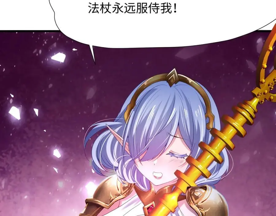 血脉改造 第98页