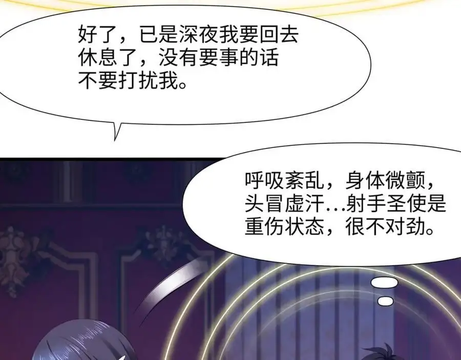 新的愉悦值提升方法！ 第15页