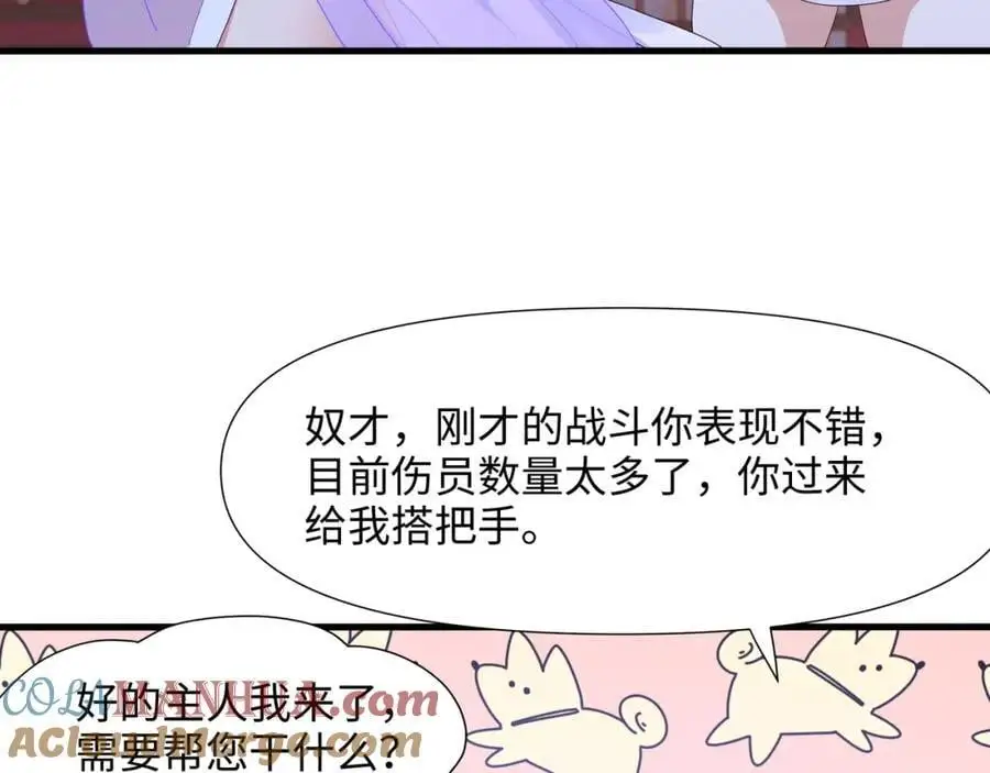 新的愉悦值提升方法！ 第17页