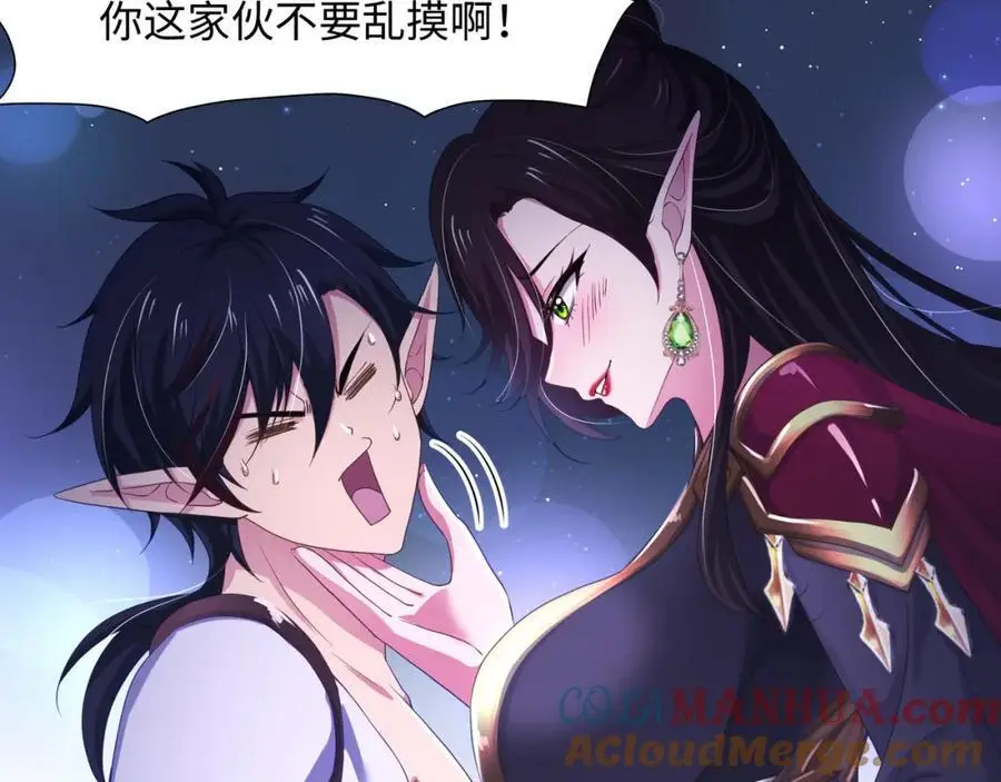 新的愉悦值提升方法！ 第21页
