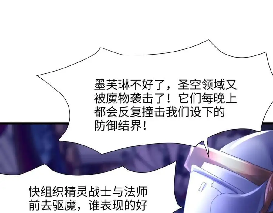 新的愉悦值提升方法！ 第23页