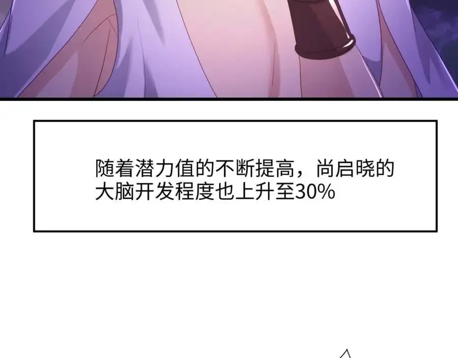 新的愉悦值提升方法！ 第44页