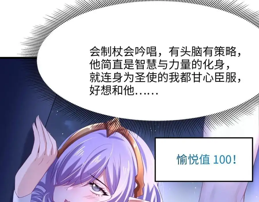 新的愉悦值提升方法！ 第72页