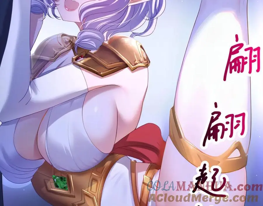 新的愉悦值提升方法！ 第73页