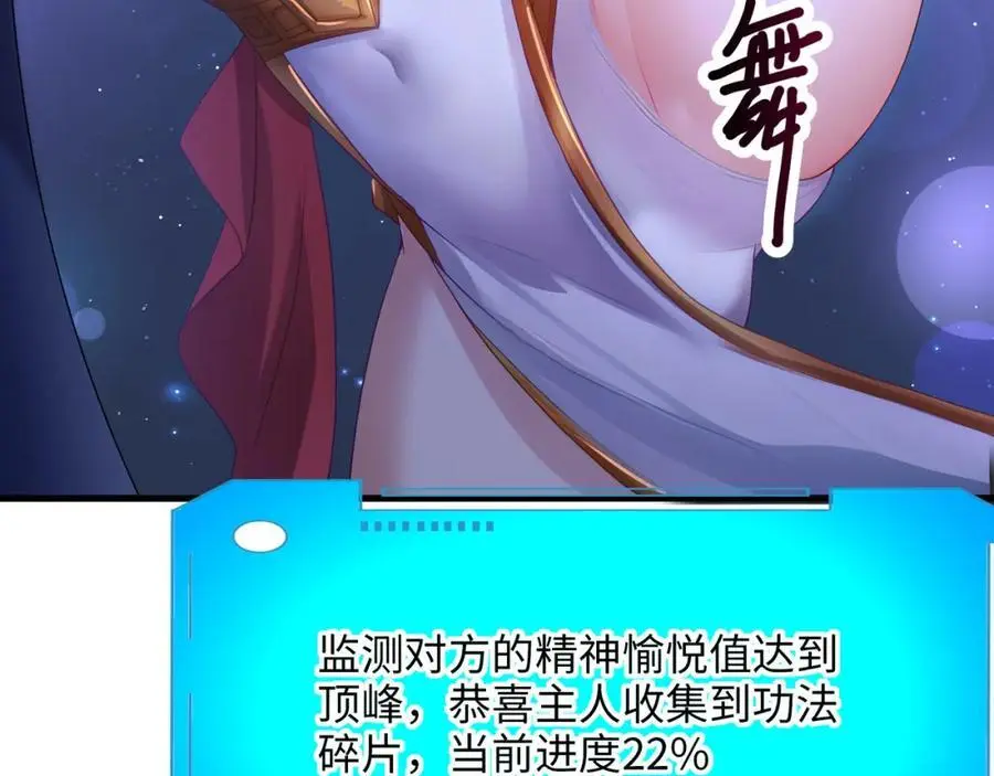 新的愉悦值提升方法！ 第74页