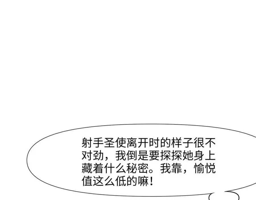 新的愉悦值提升方法！ 第79页