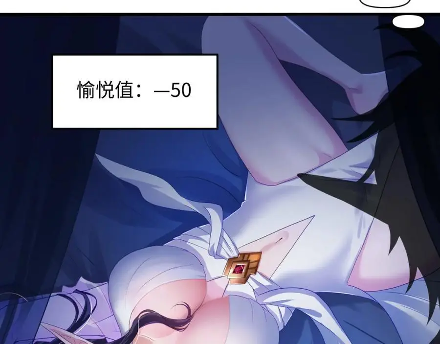 新的愉悦值提升方法！ 第80页
