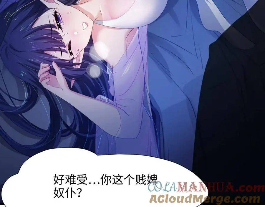 新的愉悦值提升方法！ 第81页