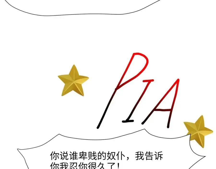新的愉悦值提升方法！ 第82页