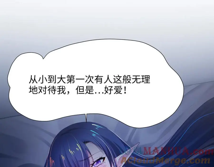 新的愉悦值提升方法！ 第97页