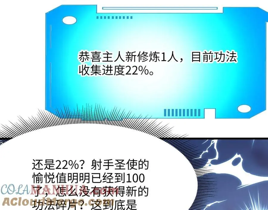 新的愉悦值提升方法！ 第101页