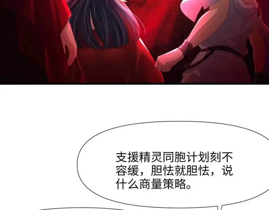隐身手环 第7页