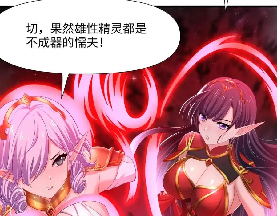 隐身手环 第8页