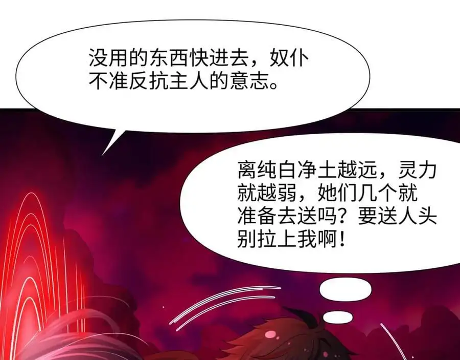 隐身手环 第10页