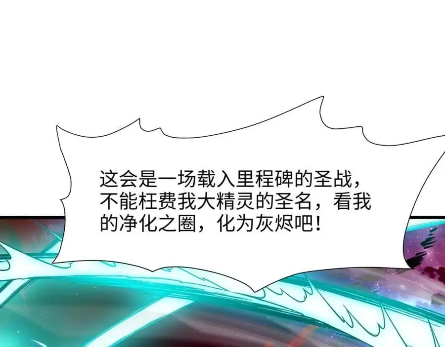 隐身手环 第19页