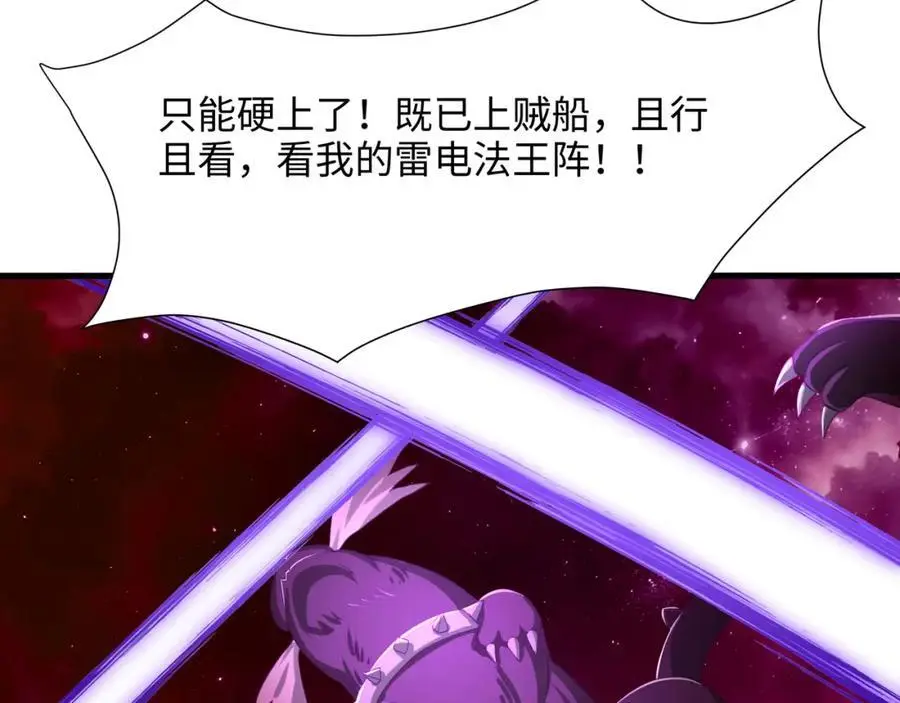 隐身手环 第22页