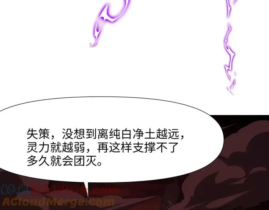 隐身手环 第25页
