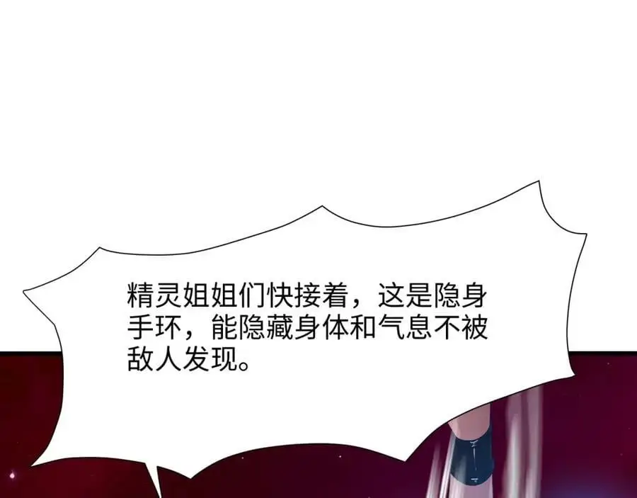 隐身手环 第28页