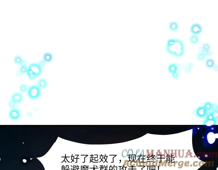 隐身手环 第33页