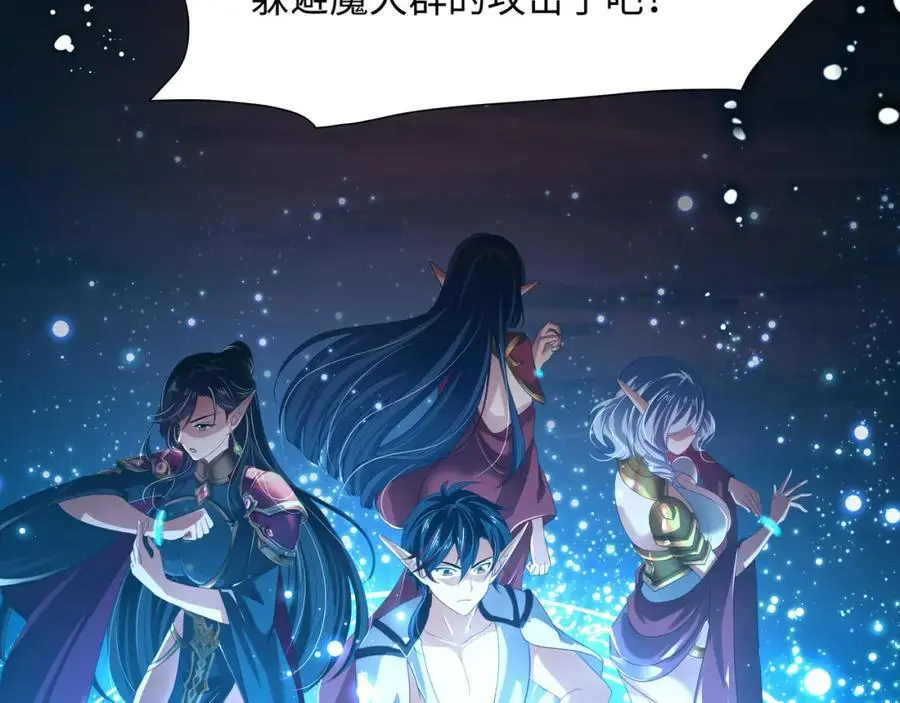 隐身手环 第34页